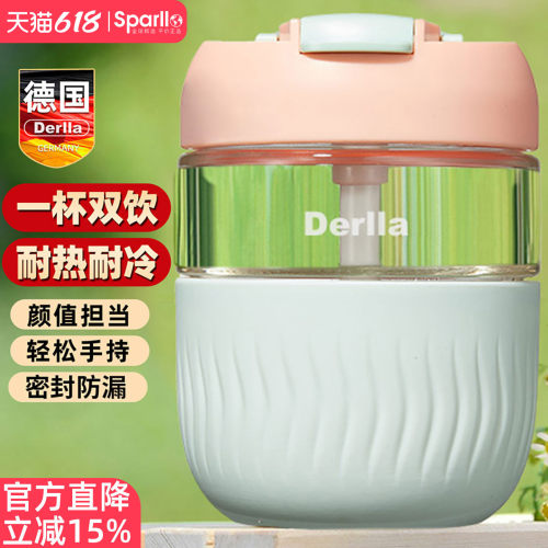 德国水杯女士高颜值带吸管泡茶杯