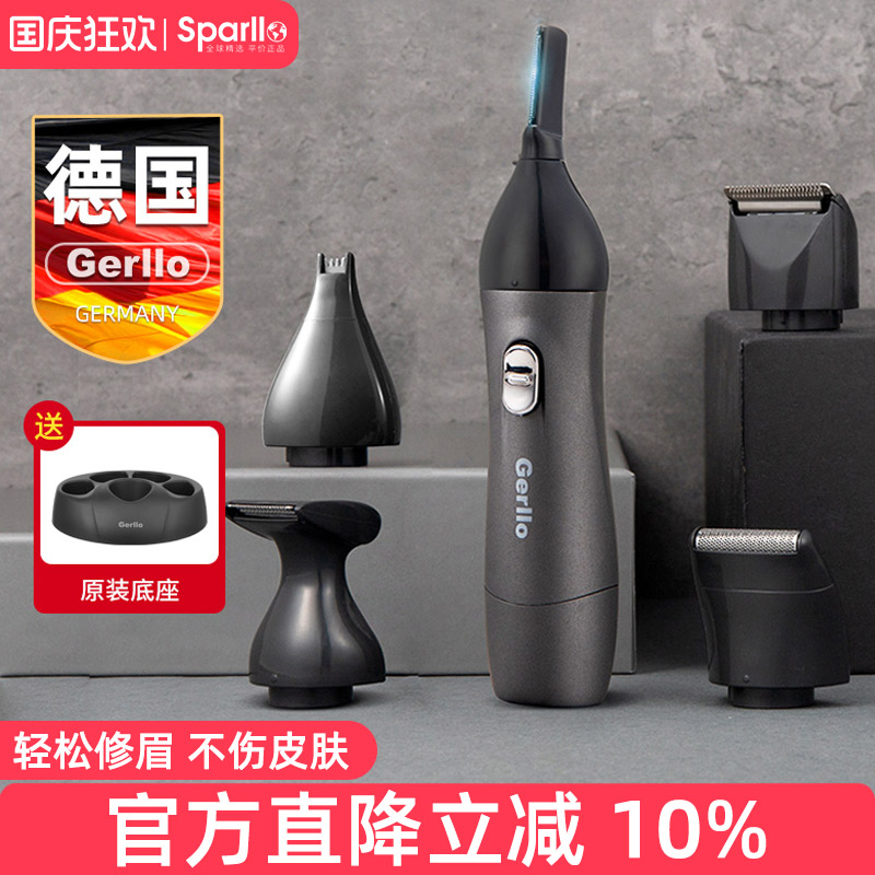 德国女士专用化妆工具电动修眉刀