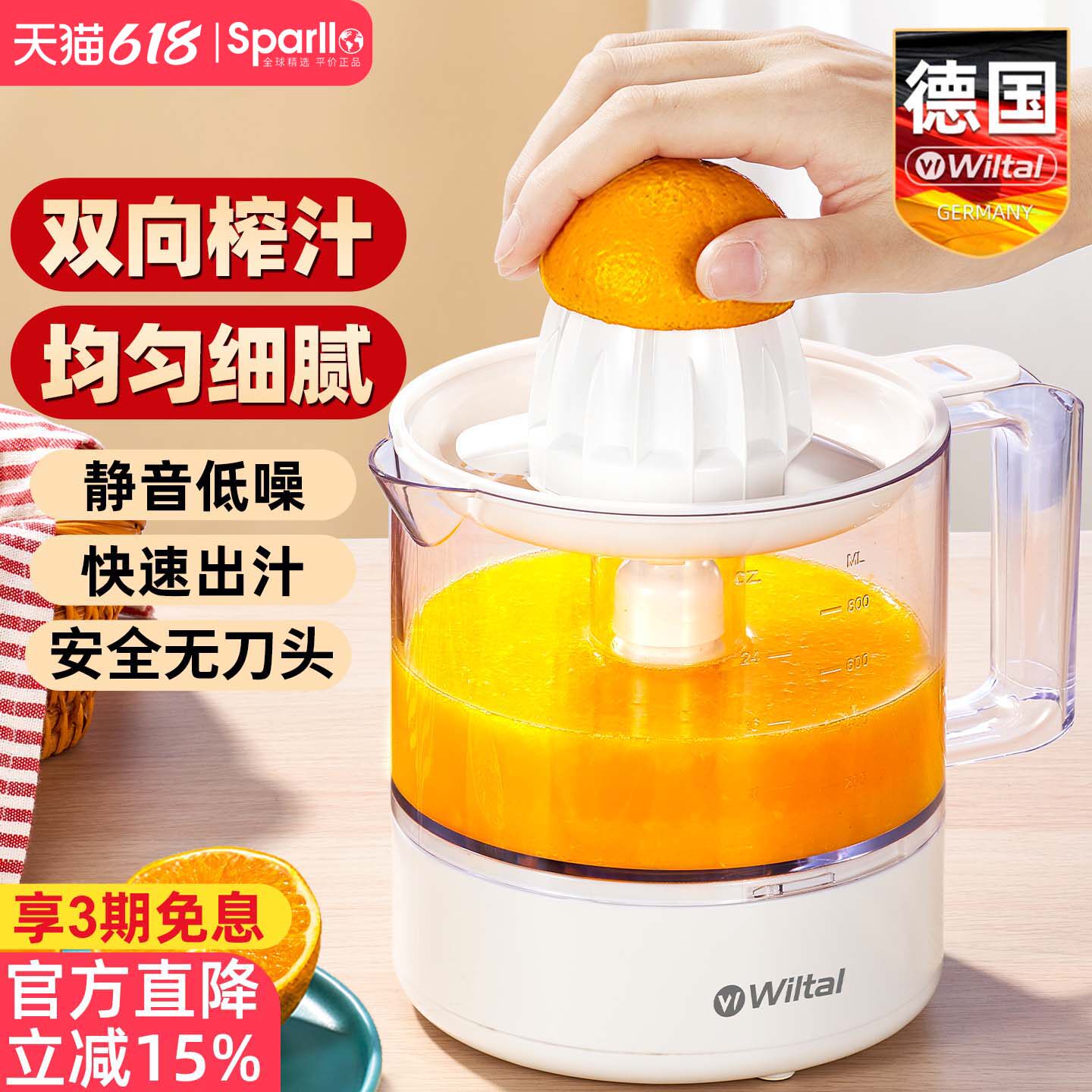 德国电动家用小型迷你榨汁机水果炸汁橙子橙汁原汁压榨器渣汁分离