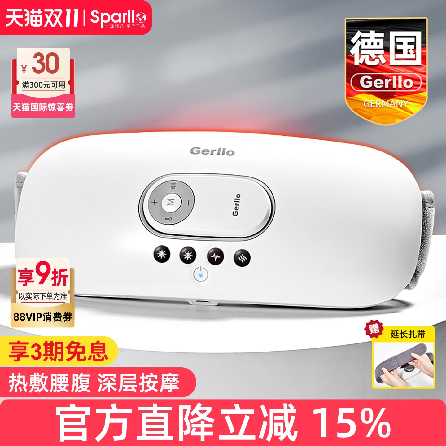 德国腰部按摩器护腰椎仪暖腹加热敷腰带背部缓解腰疼腰痛理疗神器