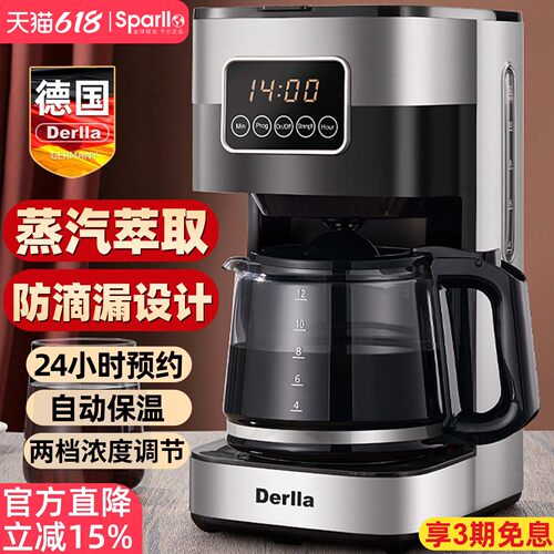 德国全半自动家用小型现煮咖啡机
