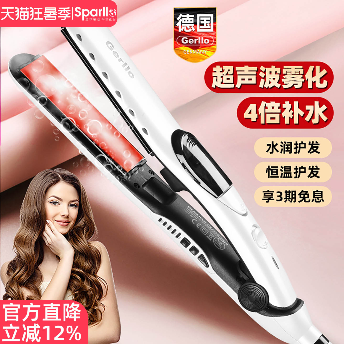 德国夹板直发卷发棒两用拉直板夹喷雾补水神器不伤发小型蒸汽护发