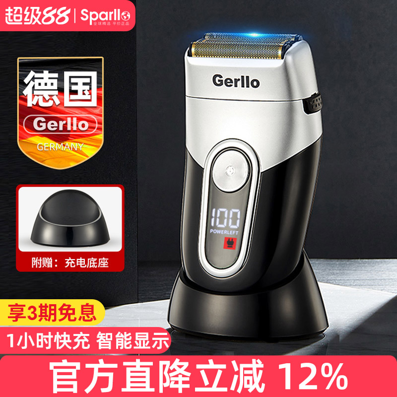 德国电动男士刮胡刀往复式送男友