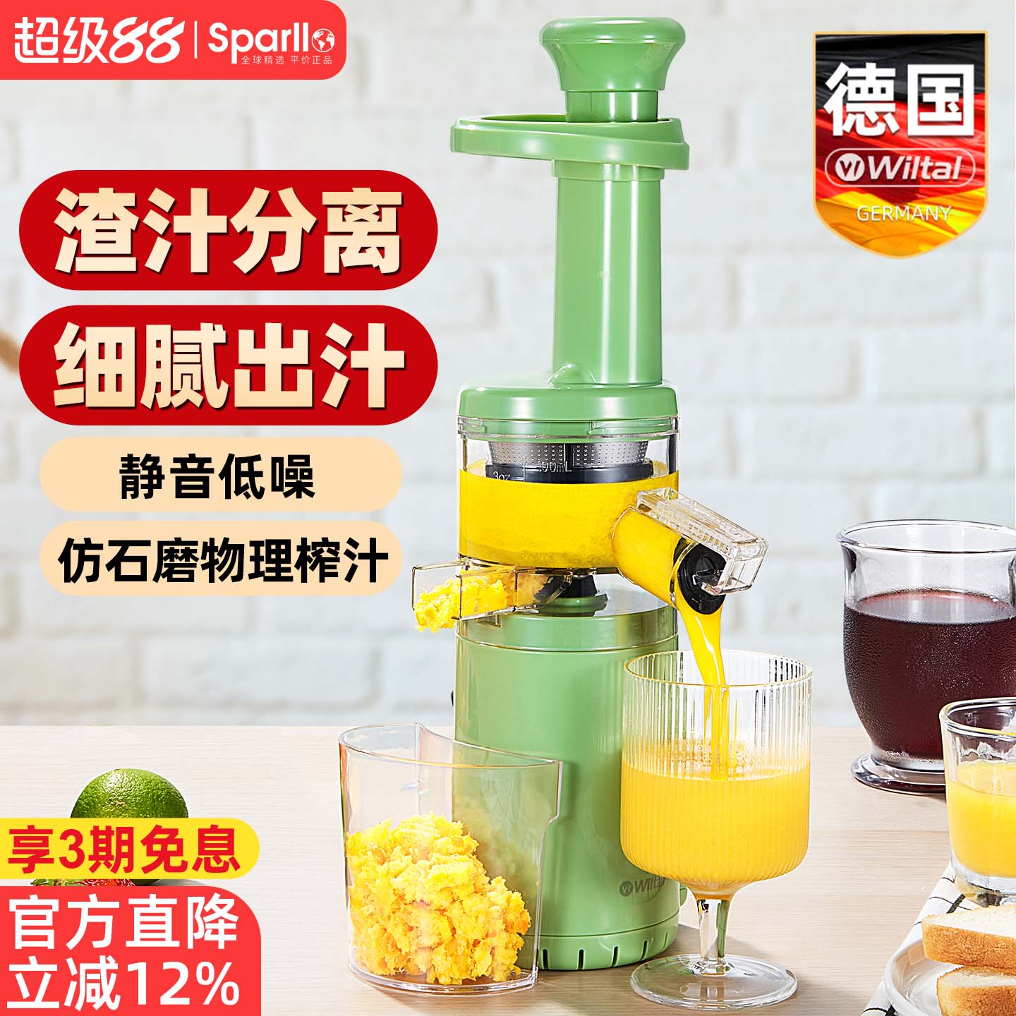 德国榨汁器渣汁分离家用小型便携式生姜橙子炸汁原汁机水果汁迷你