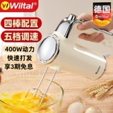 Германия Wiltal Electric Egg Beater Полу -аутоматический маленький кремовый кремовый пластырь