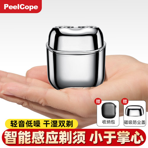 剃须刀男士电动刮胡刀2025新款剃胡须刨胡子静音迷你便携式送男友