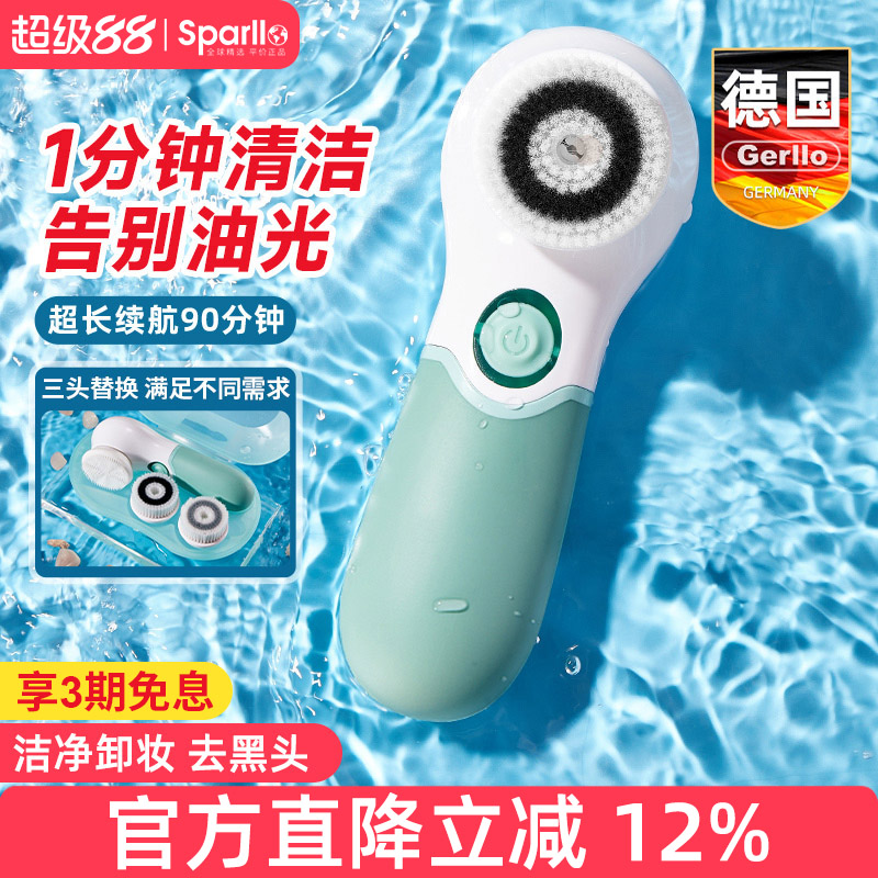 德国Gerllo洗脸仪洁面仪女电动洗脸神器清洁毛孔男软毛硅胶洁面刷