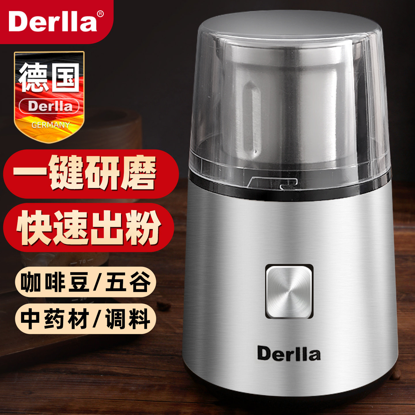德国Derlla电动磨豆机可拆卸设计图片