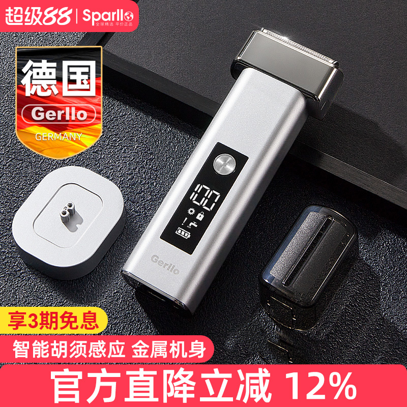 Gerllo往复式剃须刀IPX7防水