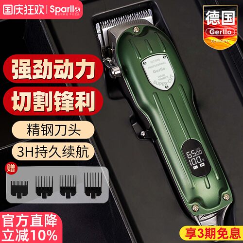 德国理发器电推剪剃头刀