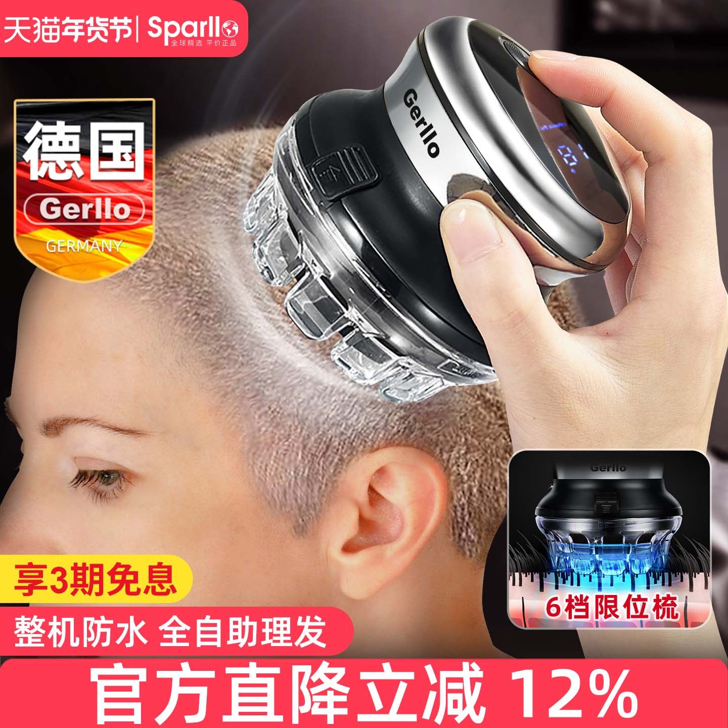 德国理发器电推剪电动推子家用男士自己剪发剃光头刀神器发廊专用,个人护理/保健/按摩器材,理发器,淘宝优惠券,粉丝福利购,淘宝优惠卷