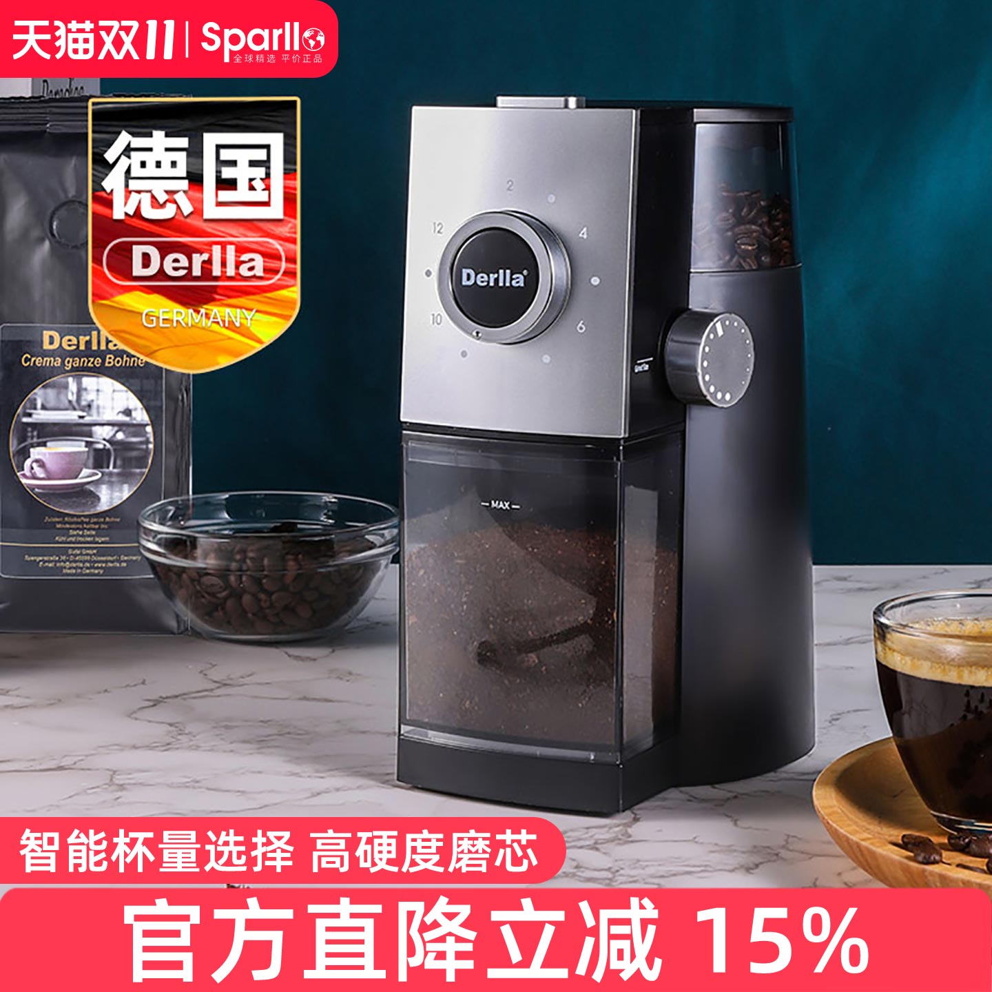 德国Derlla全自动磨豆机