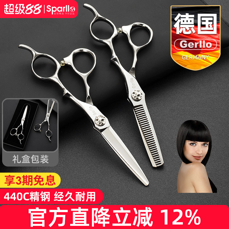 德国440C精钢理发剪刀经久耐用