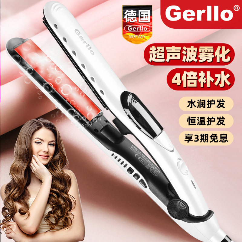 德国夹板直发卷发棒两用拉直板夹喷雾补水神器不伤发小型蒸汽护发