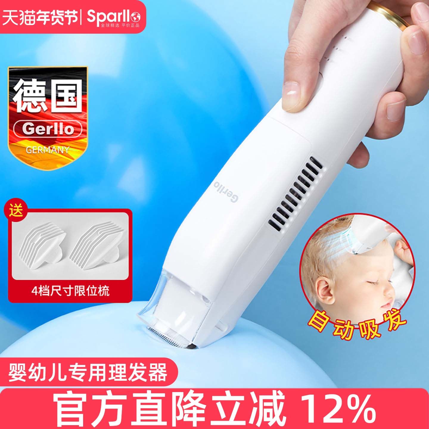 德国儿童理发器电推剪婴儿家用自助电动剃头刀推子自己剪头发神器,个人护理/保健/按摩器材,理发器,淘宝优惠券,粉丝福利购,淘宝优惠卷