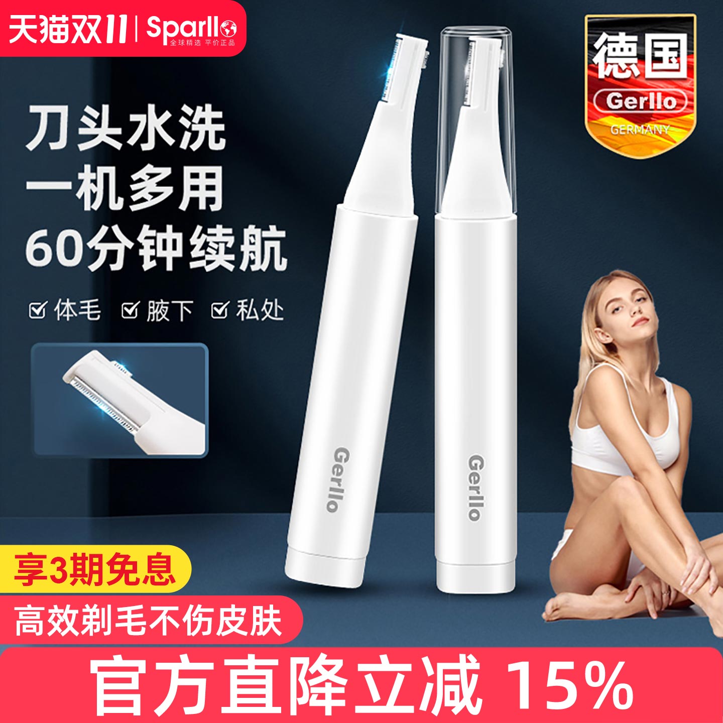 剃毛器私密男女士刮毛阴毛修剪