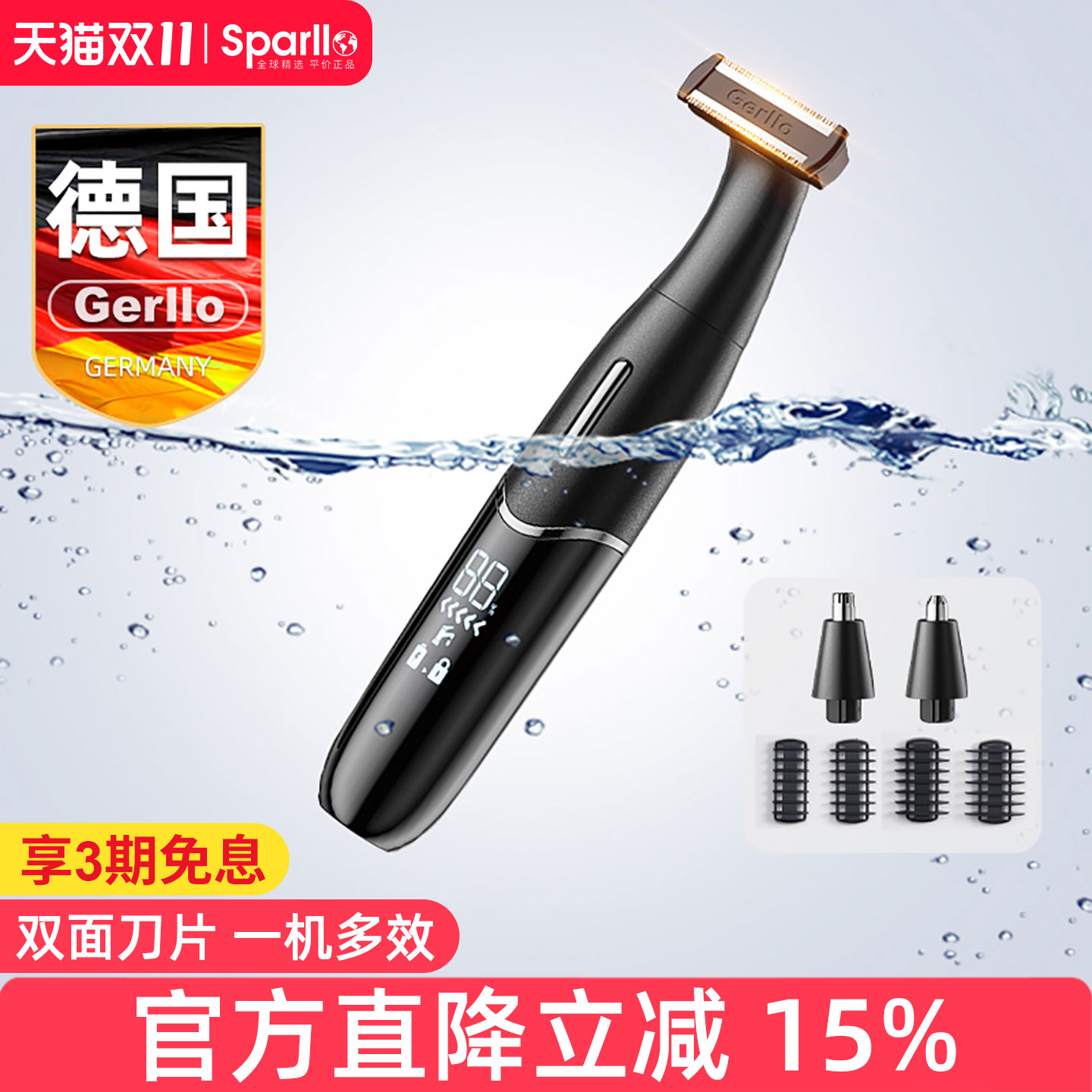 Gerllo电动剃须刀干湿双剃