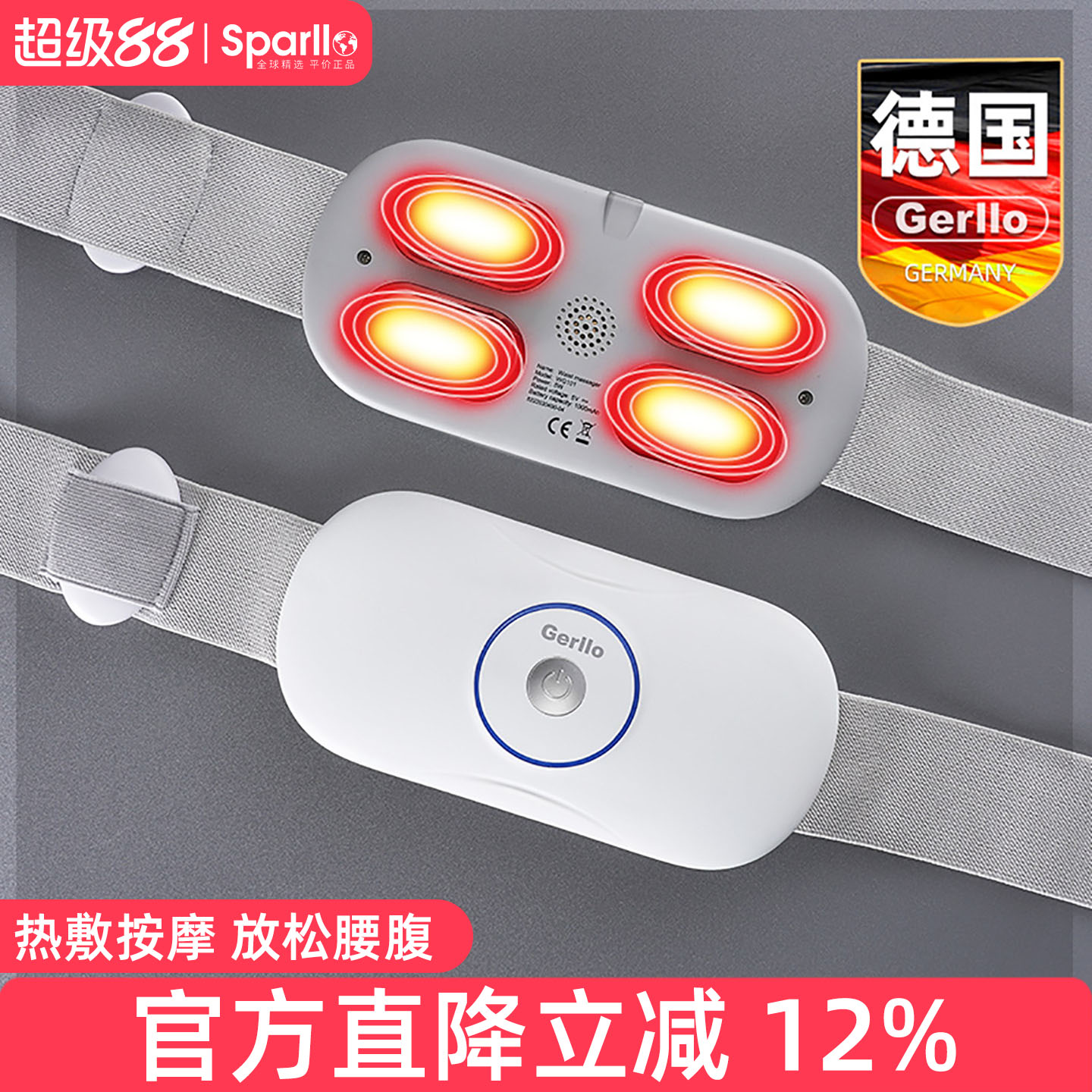 德国腰部按摩器背部颈椎腰疼神器