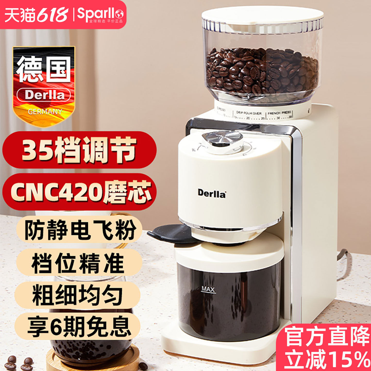 德国Derlla电动磨豆机咖啡豆研磨机家用小型手冲意式磨粉器防飞粉