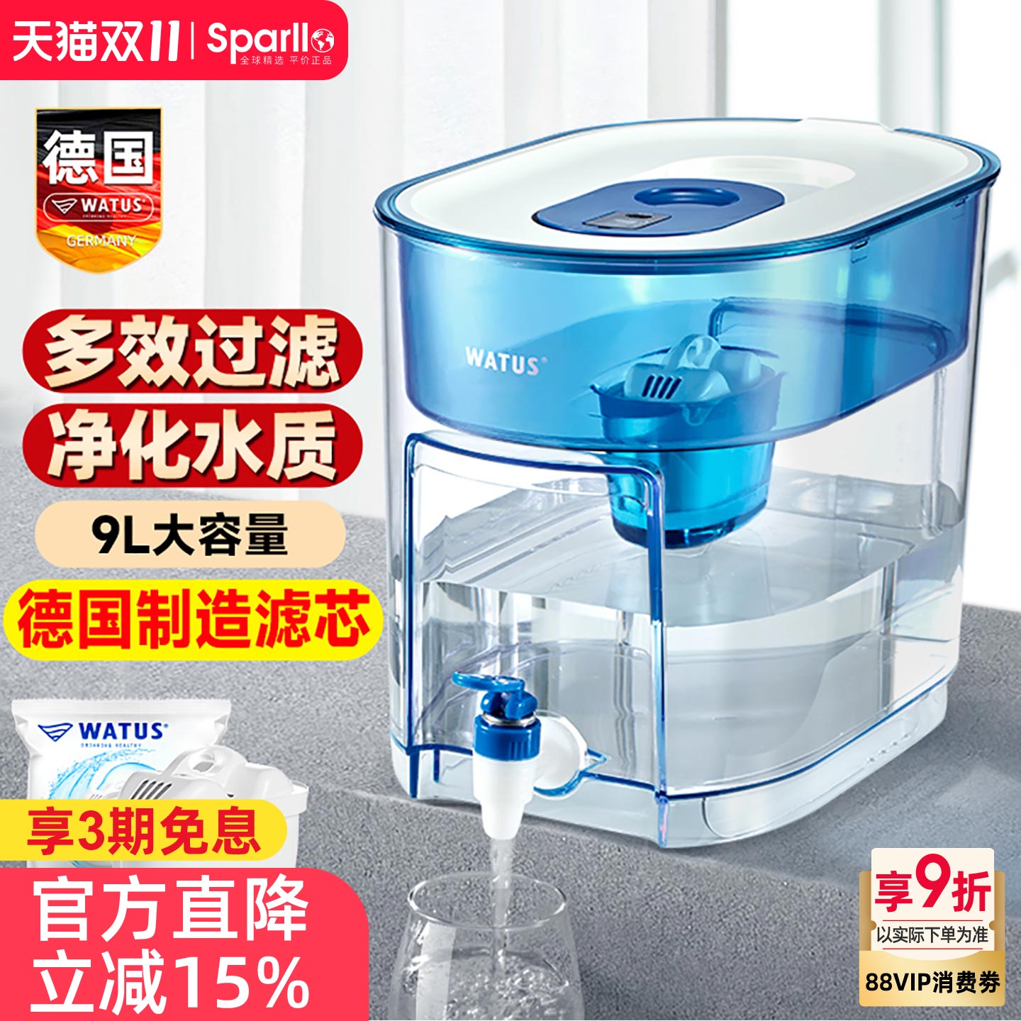 德国净水机水龙头过滤器家用厨房自来水农村井水净化非直饮滤水壶