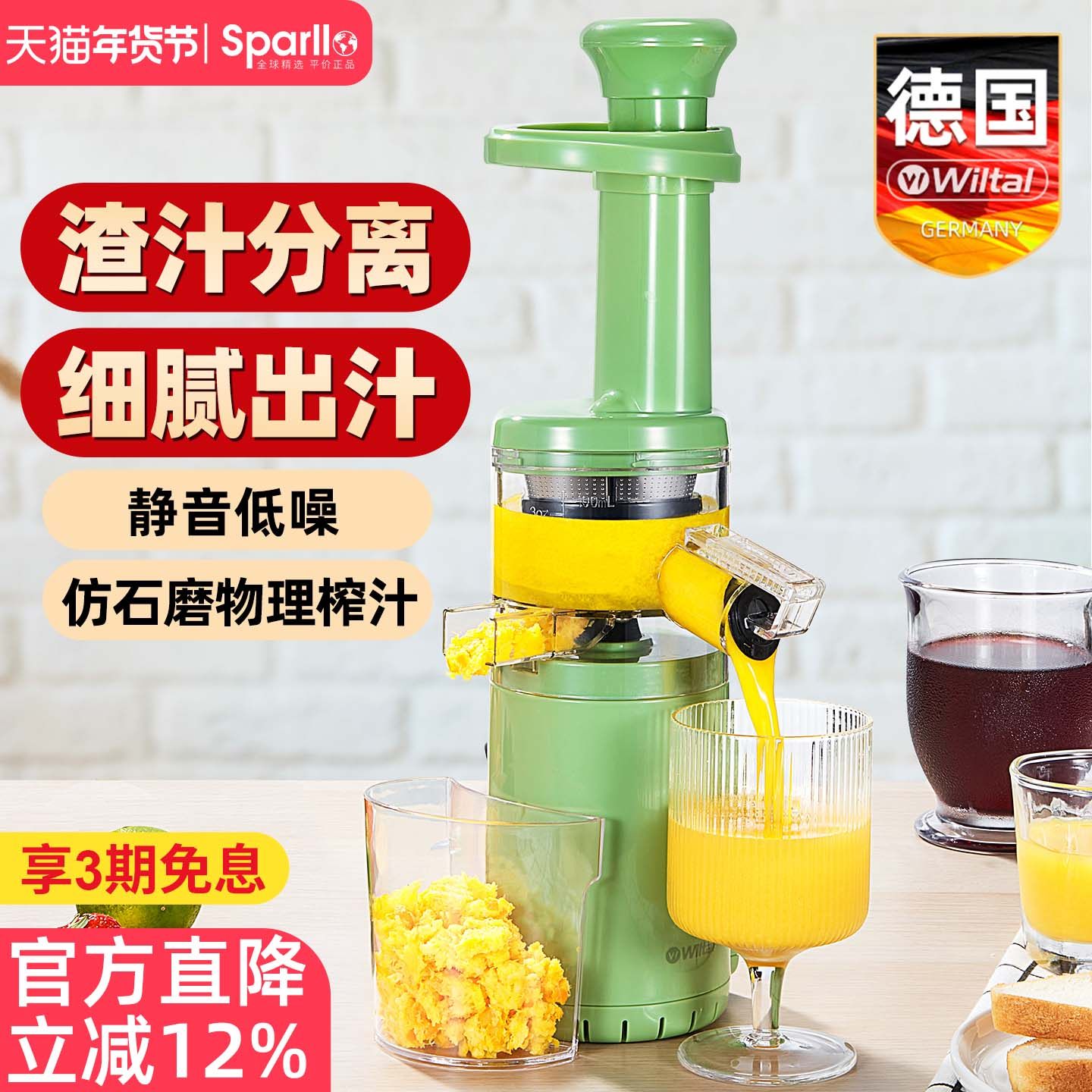 德国榨汁器渣汁分离家用小型便携式生姜橙子炸汁原汁机水果汁迷你