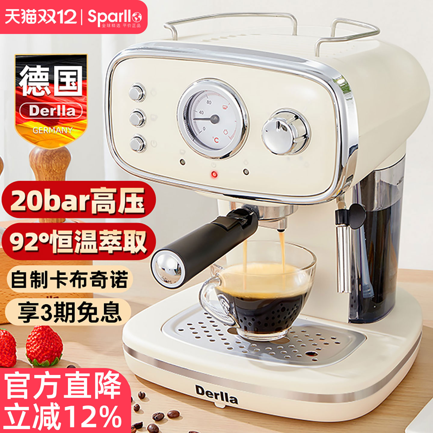 Derlla意式咖啡机经典复古设计