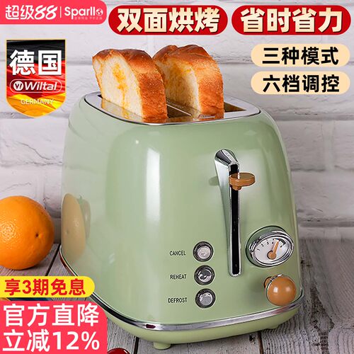 Wiltal德国家用多功能烤面包机