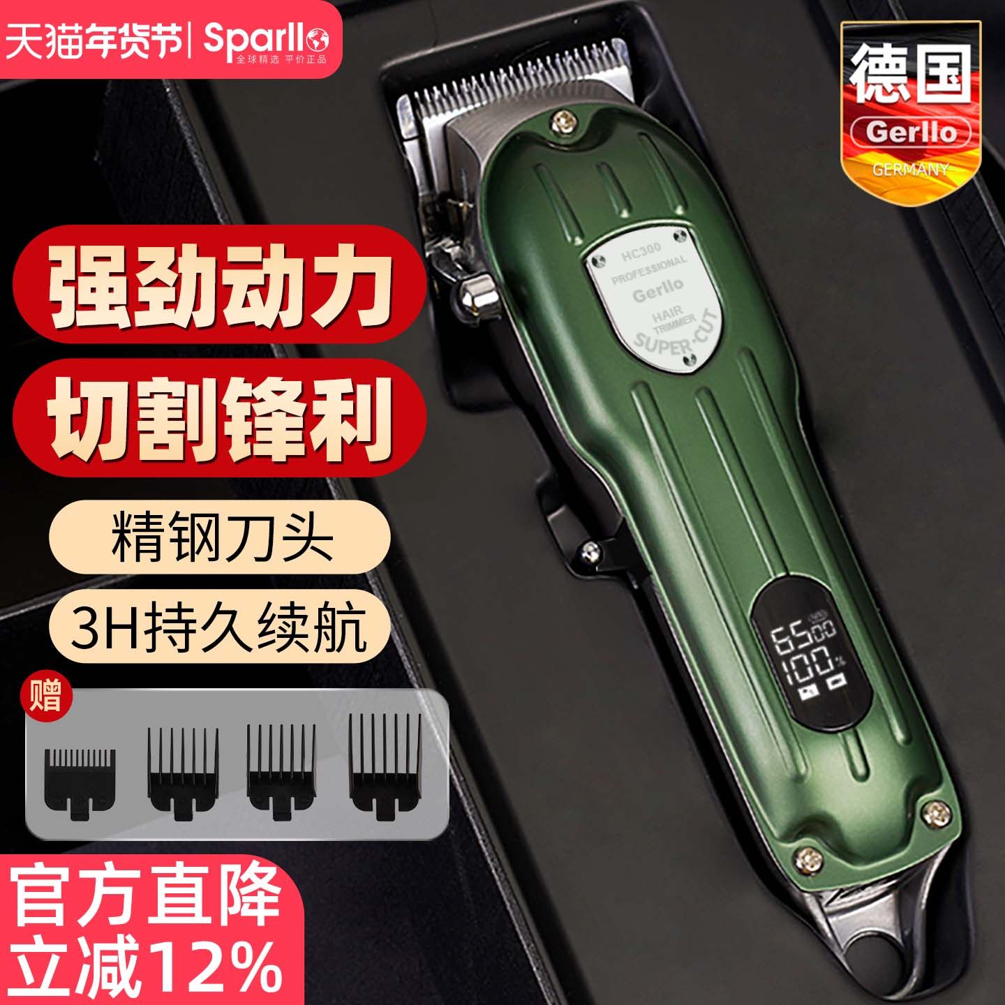 德国Gerllo理发器电推剪家用剪发神器自助剪男油头电动推子剃头刀