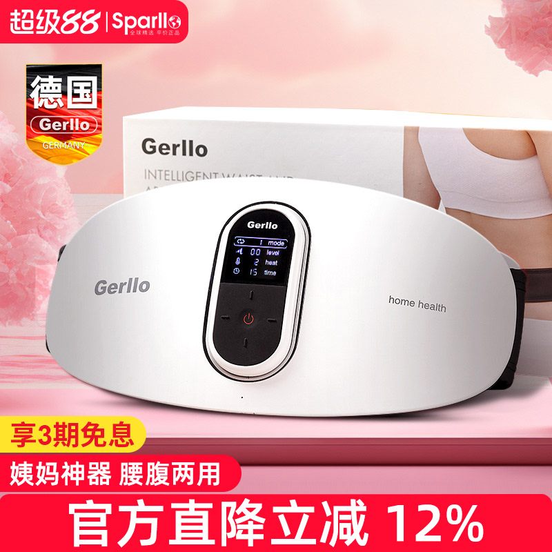 【暖宫又暖腹】送女朋友的礼物
