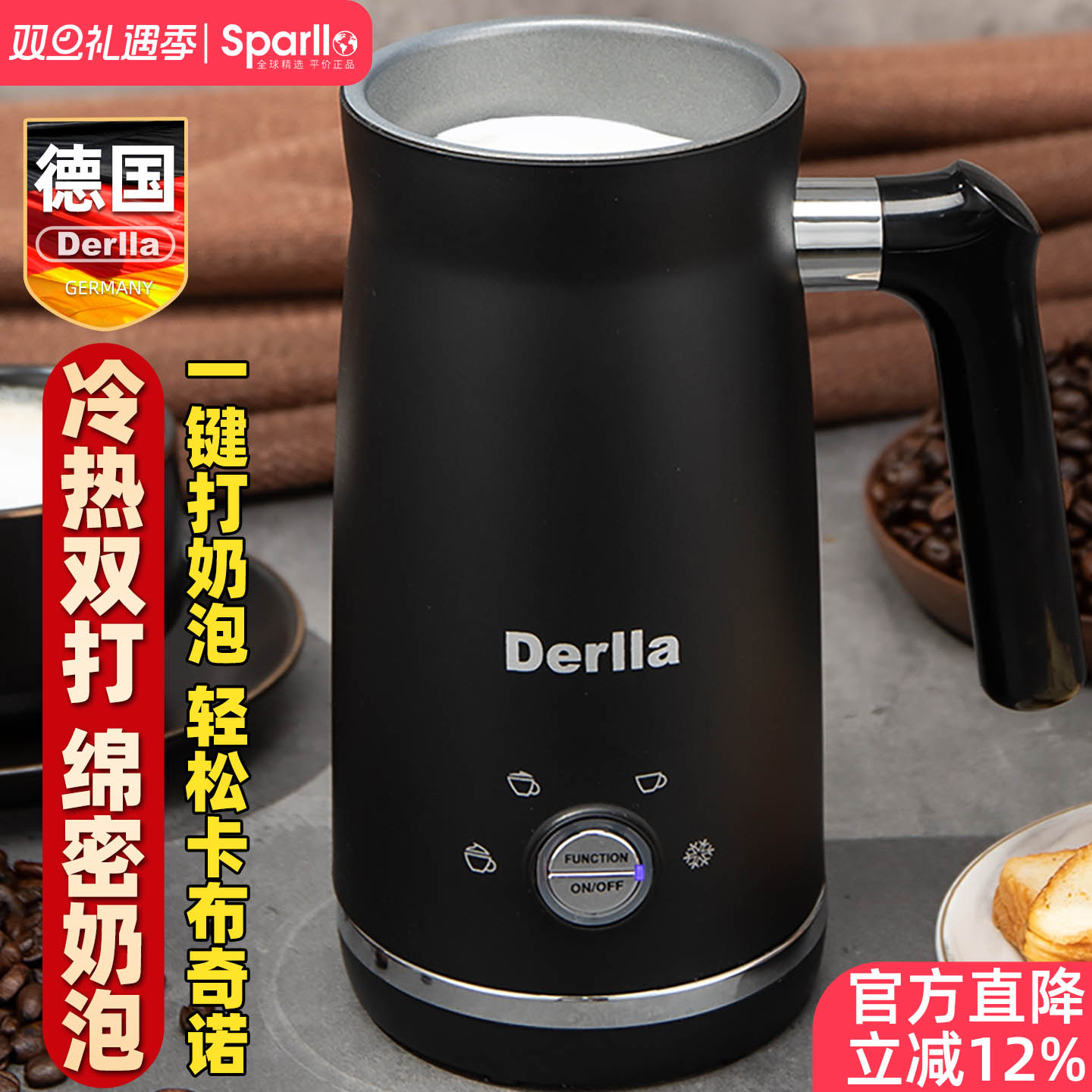 德国Derlla电动打奶泡机