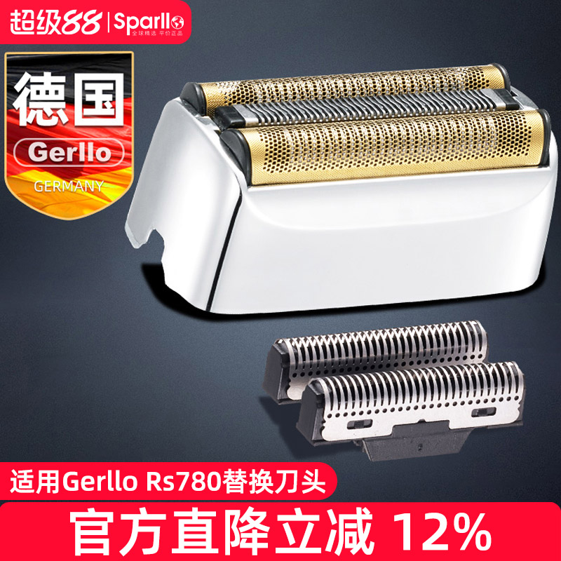 GERLLO精钢刀头往复式