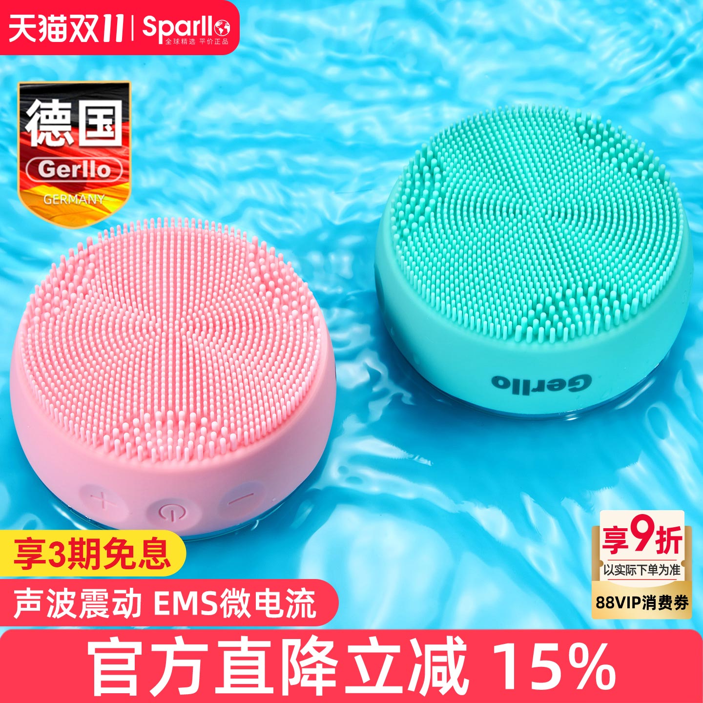 德国专业硅胶刷洗脸机软毛电动按摩洗面清洁毛孔神器声波洁面仪
