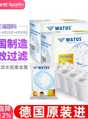 德国原装WATUS三代滤芯适用于BRITA碧然德过滤水壶家用净水器12枚