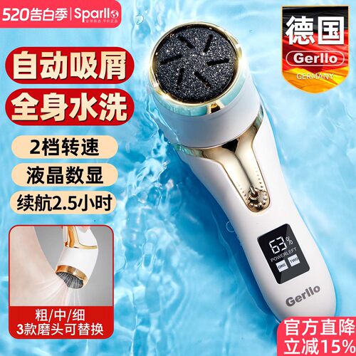 电动磨脚器修脚刀神器去死皮老茧