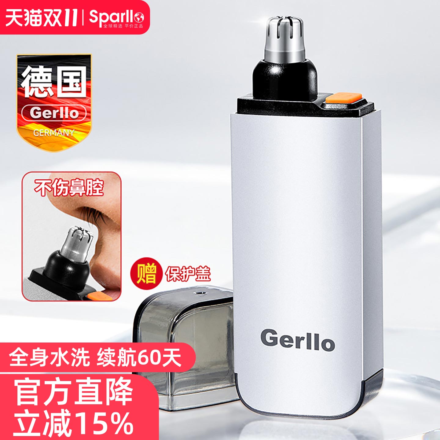 德国刮鼻毛修剪器男士修剃鼻孔毛