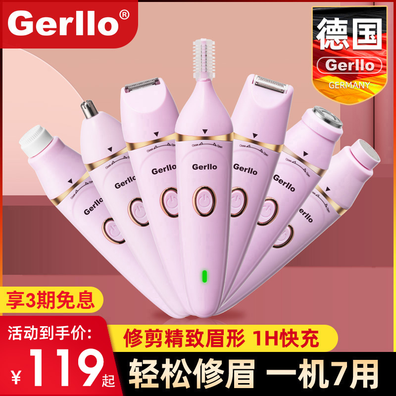 德国电动修眉仪神器刮眉刀女士专用眉毛笔充电式自动化妆工具套装