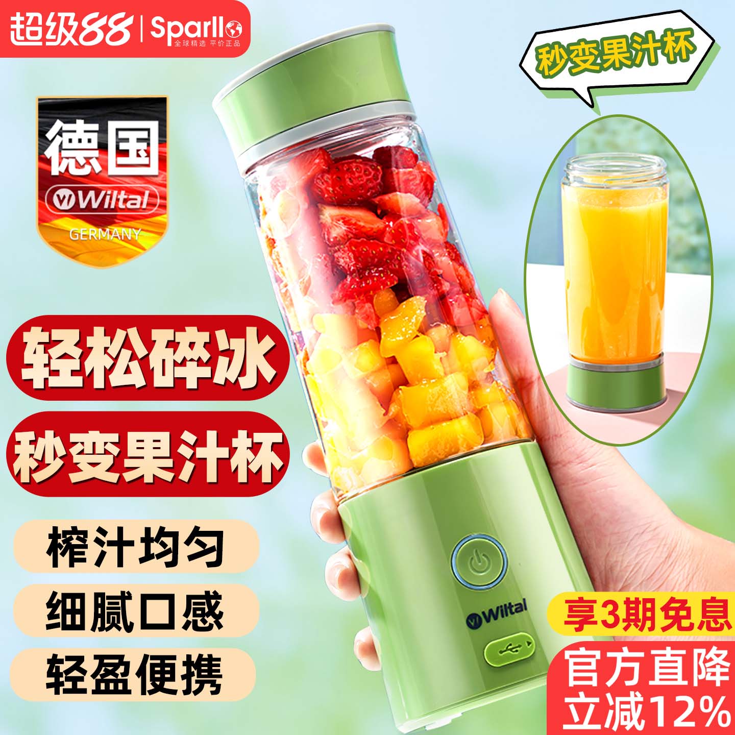 德国电动榨汁机家用小型便携式炸果汁机多功能原汁破壁机一体迷你