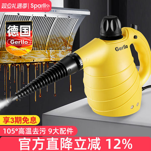 德国Gerllo高温蒸汽清洁机135℃