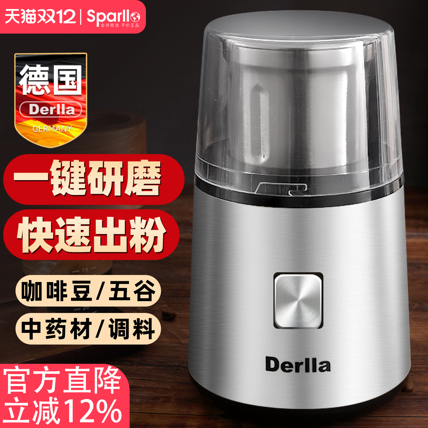 德国Derlla电动磨豆机可拆卸设计