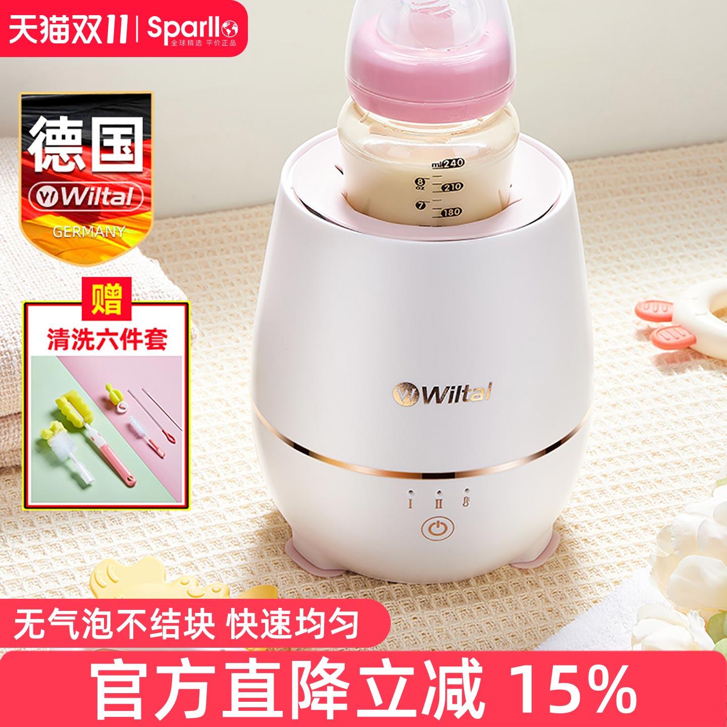 德国温奶器无水暖奶热奶瓶