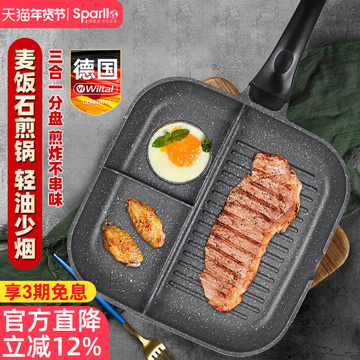 德国Wiltal牛排煎锅平底专用条纹家用早餐锅煎蛋神器麦饭石不粘锅,厨房/烹饪用具,煎锅/平底锅,淘宝优惠券,粉丝福利购,淘宝优惠卷