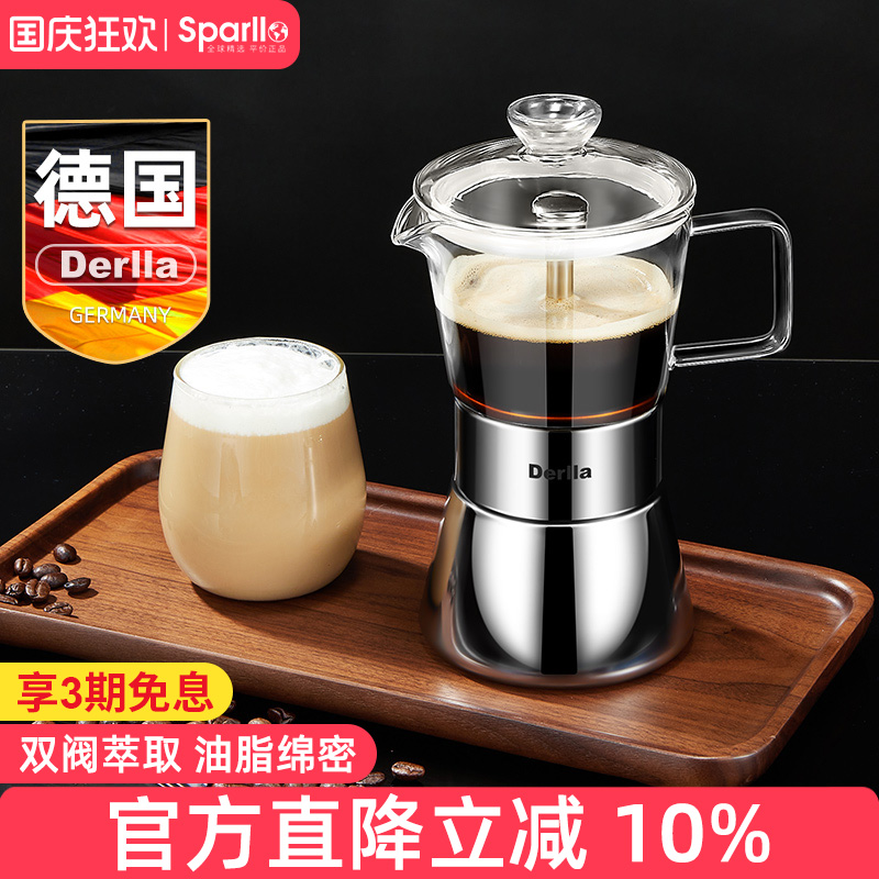 Derlla不锈钢双阀摩卡壶油脂绵密
