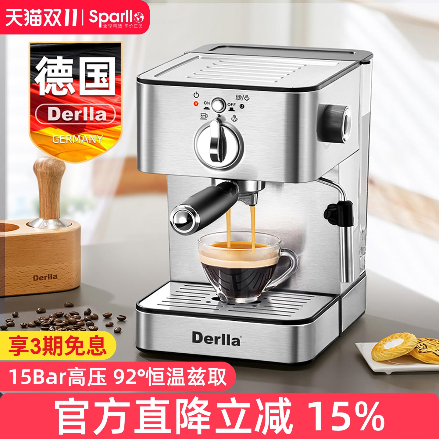 derlla德国半自动意式浓缩咖啡机