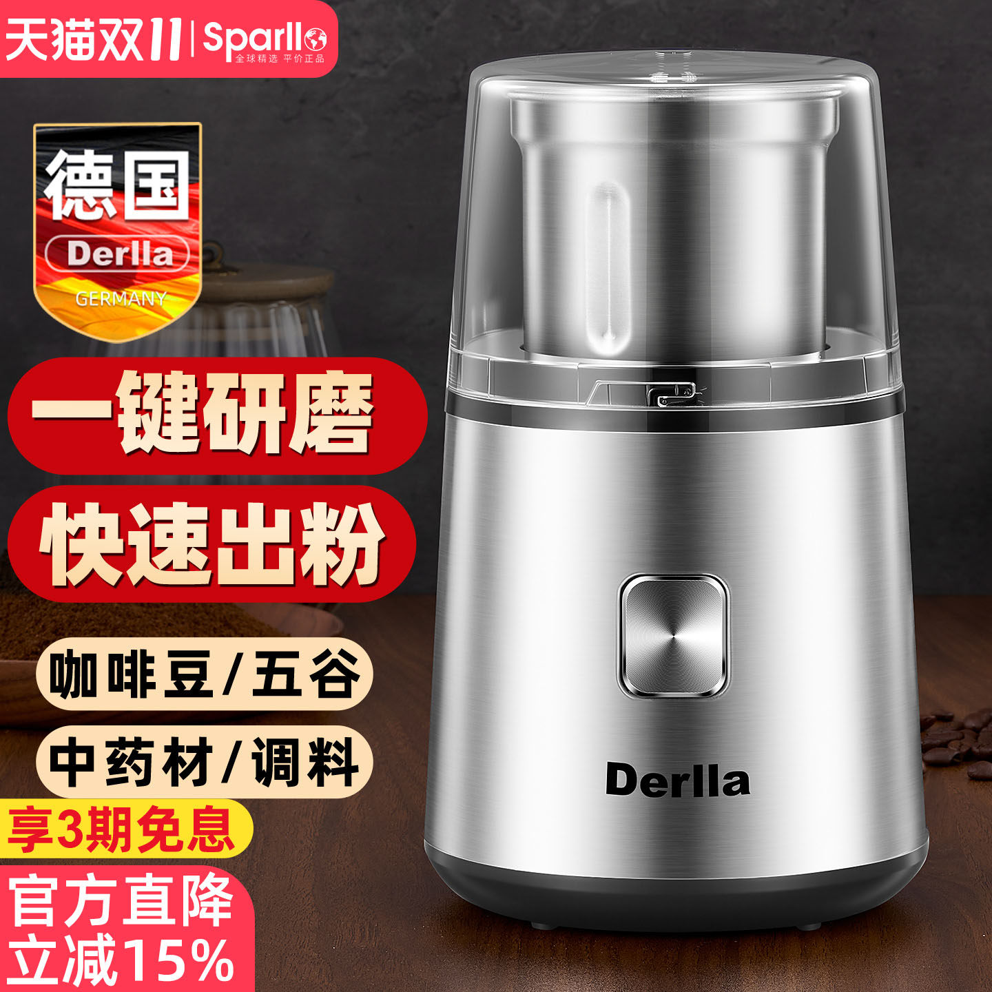 德国Derlla咖啡豆研磨机电动磨豆机意式家用超细多功能中药打粉机