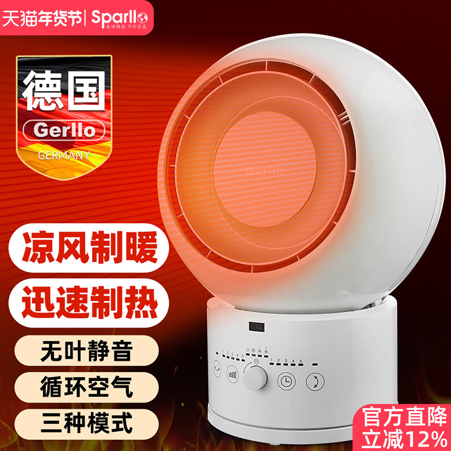 德国空气循环扇落地家用静音桌面床上睡眠小型台式冷暖无叶电风扇