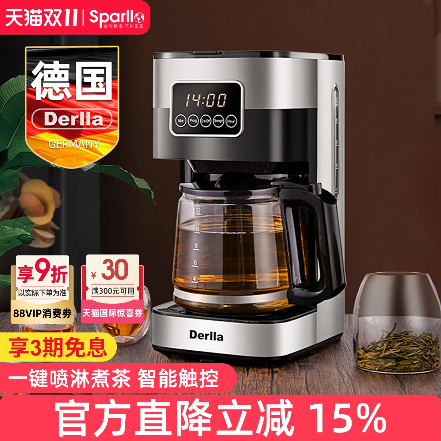 德国电热烧水壶一体机保温茶壶