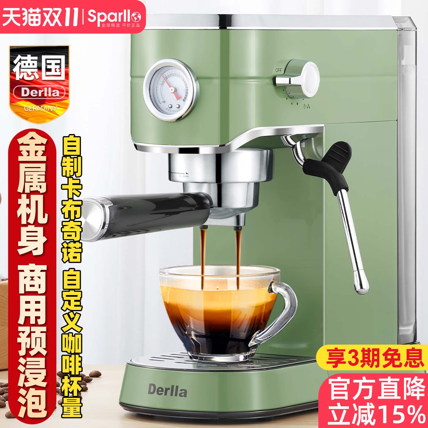 德国Derlla全半自动意式浓缩咖啡机奶泡机一体家用小型迷你办公室