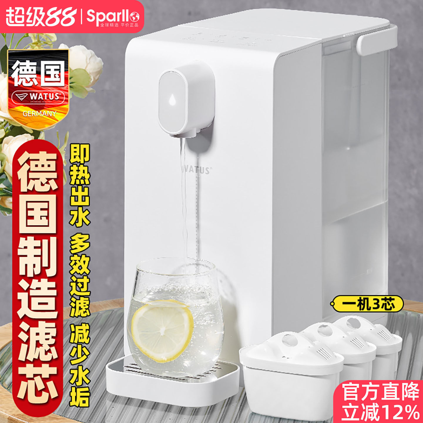 德国净水器直饮家用厨房自来水过滤壶滤芯净化器加热一体机非前置