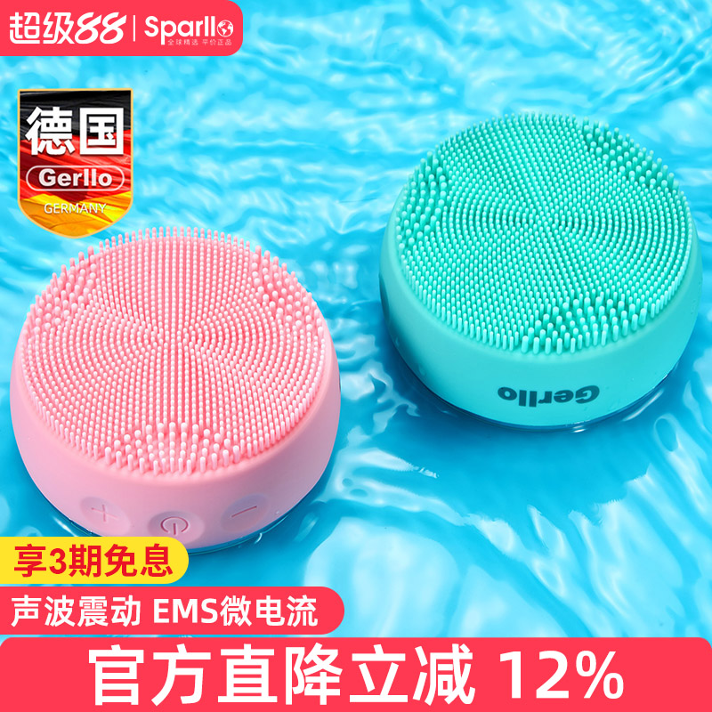 德国专业硅胶刷洗脸机软毛电动按摩洗面清洁毛孔神器声波洁面仪
