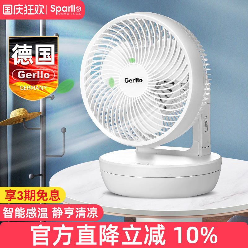 德国gerllo电风扇落地电扇静音